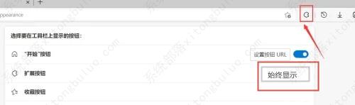 Edge�������������ô��ʾ��չ��ť��