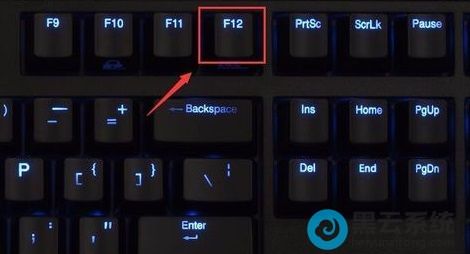 按住F12