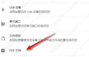 谷歌浏览器怎么下载pdf文件?