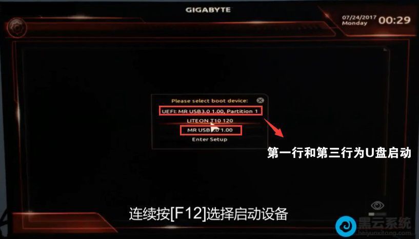 选择识别的U盘启动项