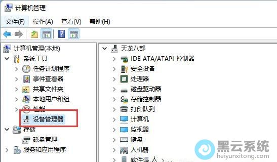 点击设备管理器