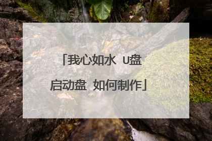 ������ˮ U�� ������ �������