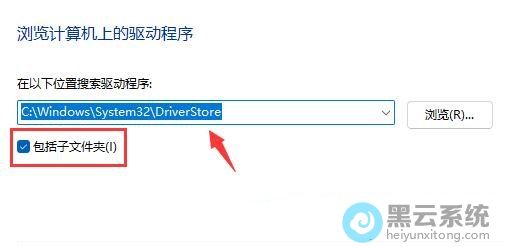 点击包括子文件夹