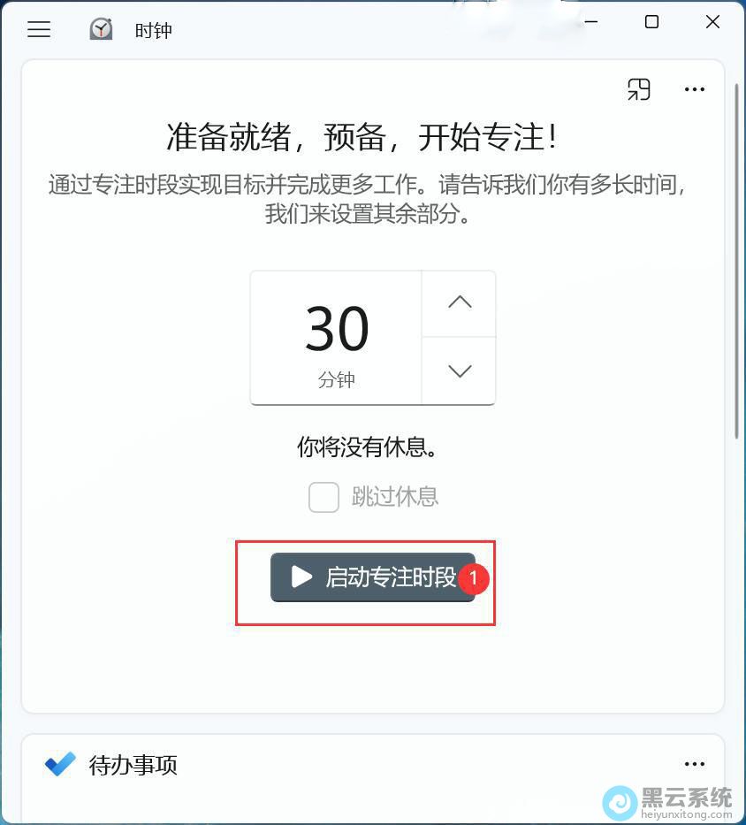 �������רעʱ��