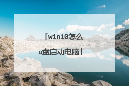 win10��ôu����������