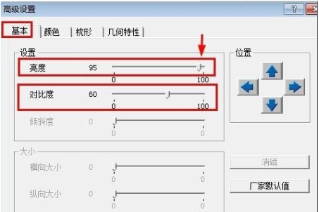 Win7旗舰版亮度调不了怎么办?Win7旗舰版亮度调节