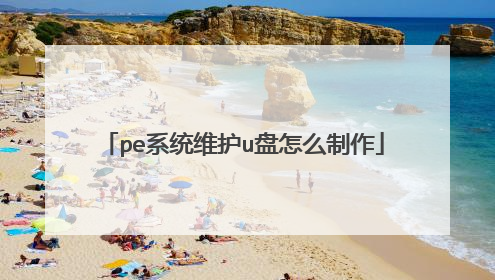 peϵͳά��u����ô����