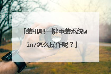 װ����һ����װϵͳWin7��ô�����أ�