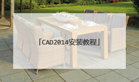 CAD2014��װ�̳�