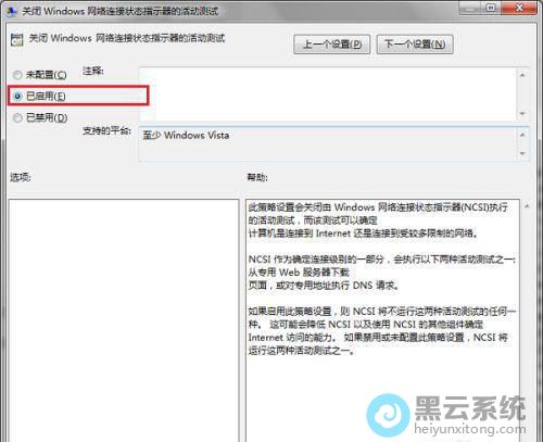 点击已启用