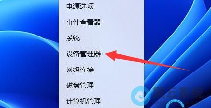 打开设备管理器