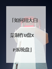 ����ô�ײ�����U��XPϵͳ��