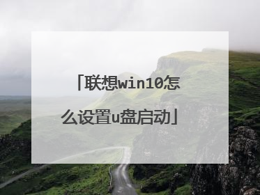 ����win10��ô����u������