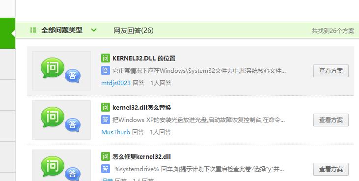 �޷���λ�����������kernel32.dll_kernel32.dll��̬���ӿⱨ���������