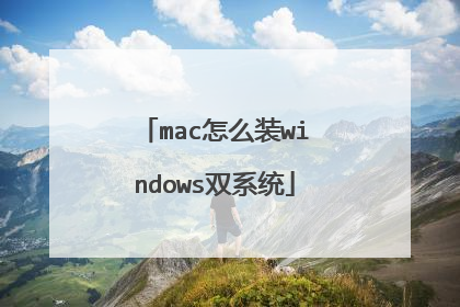 mac��ôװwindows˫ϵͳ