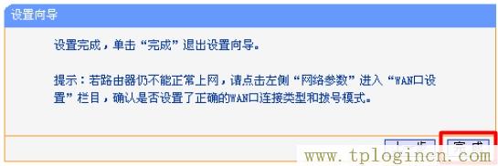 tplogincn����ҳ���ֻ�,tplogin.cn,192.168.1.1��½ҳ��,19216811 tplogin.cn,tplogin.cn��¼ҳ��,http: tplogin.cn