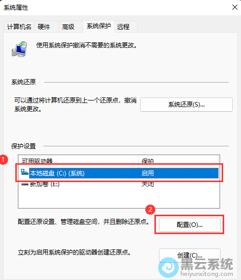 切换到系统保护