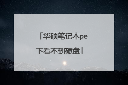 ��˶�ʼǱ�pe�¿�����Ӳ��