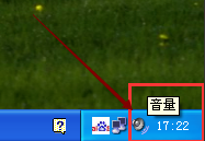 xp麦克风声音小怎么调整_xp麦克风声音小调整方法