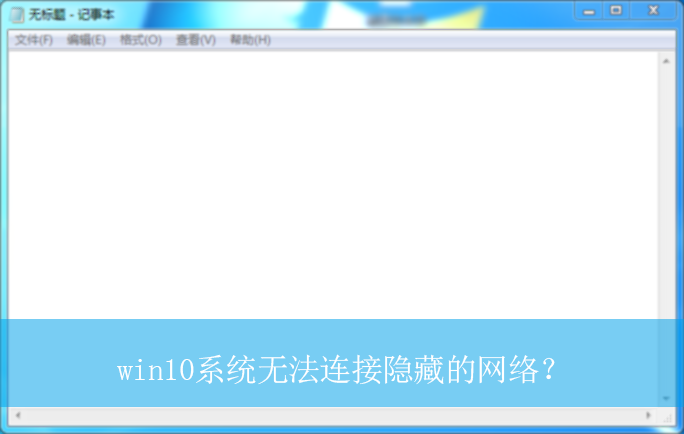 win10ϵͳ�޷��������ص����磿|�޷�������������Ľ������
