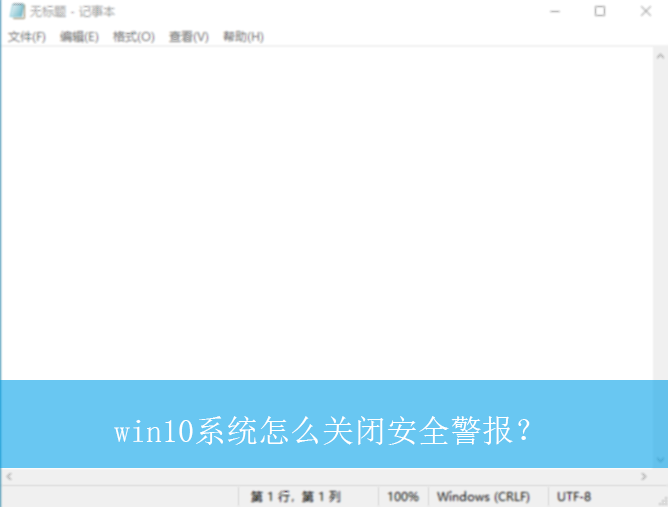 win10ϵͳ��ô�رհ�ȫ������|win10���Թرհ�ȫ�����ķ���