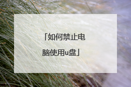 ��ν�ֹ����ʹ��u��