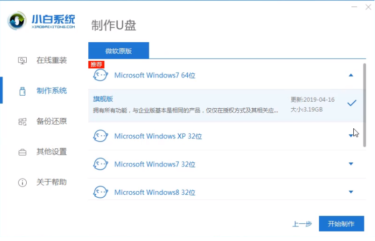 ���õ�u��װϵͳ�����Ƽ�