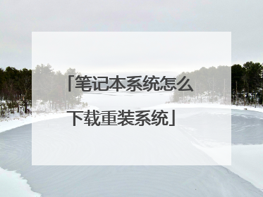 �ʼǱ�ϵͳ��ô������װϵͳ