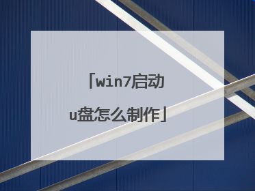 win7����u����ô����