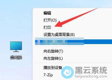 选择打印