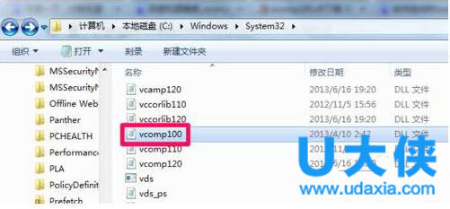 Win8��ν���BlueScreenView���߷������������ļ�