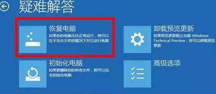 Win11系统崩溃无法开机怎么办?