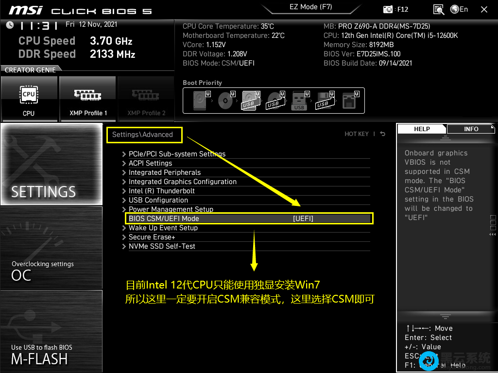 开启csm兼容模式