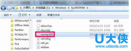 Win8��ν���BlueScreenView���߷������������ļ�