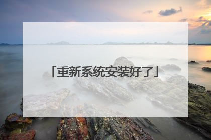 ����ϵͳ��װ����