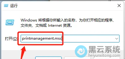 打开运行窗口