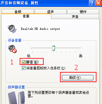 xp麦克风声音小怎么调整_xp麦克风声音小调整方法