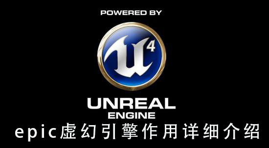 epic��������Ǹ����_epic�������������ϸ����