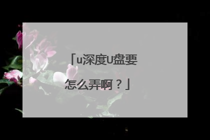 u���U��Ҫ��ôŪ����