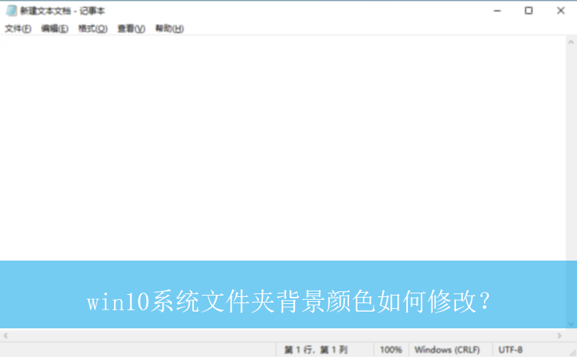 win10ϵͳ�ļ��б�����ɫ����޸ģ�|�ļ��б�����ɫ���޸ķ���