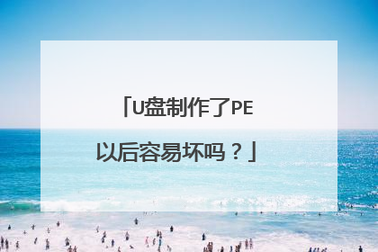 U��������PE�Ժ����׻���