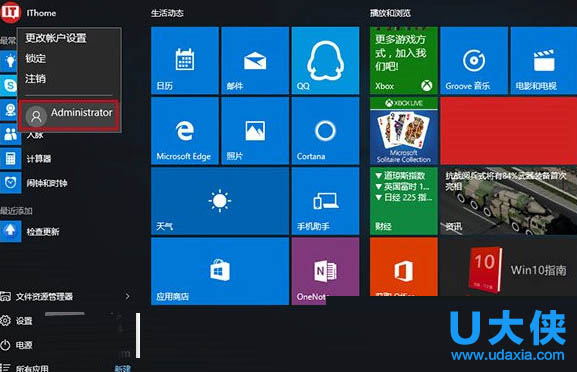 Win7/win10ϵͳ����UAC�Ի����ǡ���ť��ɫ�㲻��