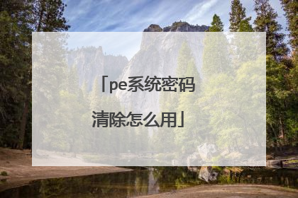 peϵͳ���������ô��