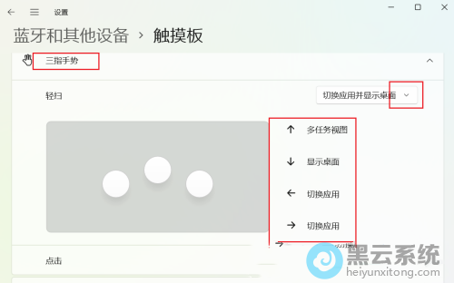 ѡ���л�Ӧ�ò���ʾ����