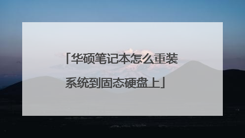 ��˶�ʼǱ���ô��װϵͳ����̬Ӳ����