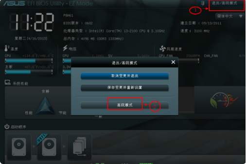 华硕主板bios设置图解,详细教您如何设置U盘启动
