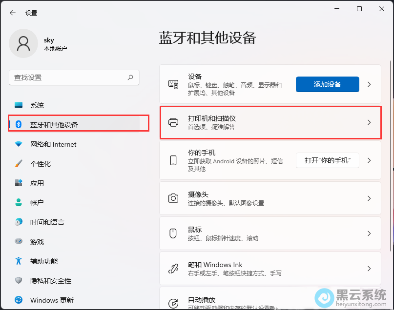 点击打印机和扫描仪