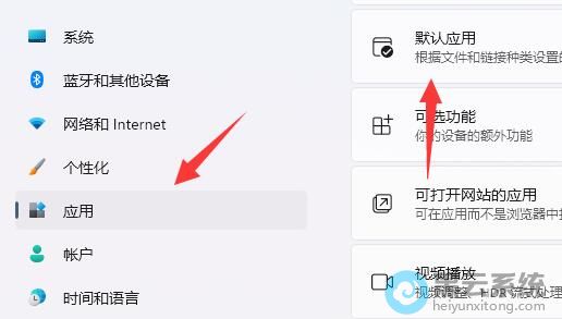 打开默认应用