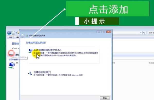 Win7如何连接隐藏wifi?Win7笔记本连接隐藏wifi的方