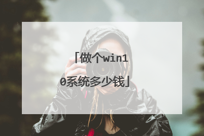 ����win10ϵͳ����Ǯ